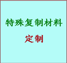  翼城书画复制特殊材料定制 翼城宣纸打印公司 翼城绢布书画复制打印