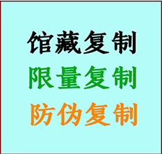  翼城书画防伪复制 翼城书法字画高仿复制 翼城书画宣纸打印公司